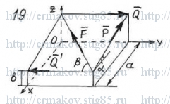 Рисунок к задаче 19 из сборника Ермакова Б.Е.