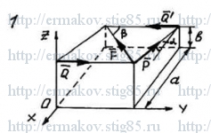 Рисунок к задаче 1 из сборника Ермакова Б.Е.