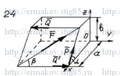 Рисунок к задаче 24 из сборника Ермакова Б.Е.