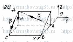 Рисунок к задаче 20 из сборника Ермакова Б.Е.