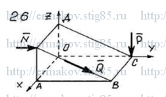 Рисунок к задаче 26 из сборника Ермакова Б.Е.