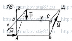 Рисунок к задаче 16 из сборника Ермакова Б.Е.