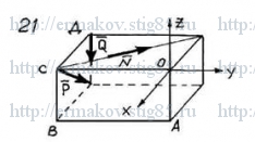 Рисунок к задаче 21 из сборника Ермакова Б.Е.