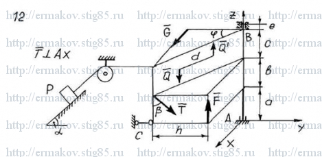 Рисунок к задаче 12 из сборника Ермакова Б.Е.