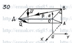Рисунок к задаче 30 из сборника Ермакова Б.Е.