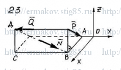 Рисунок к задаче 23 из сборника Ермакова Б.Е.