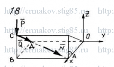 Рисунок к задаче 18 из сборника Ермакова Б.Е.