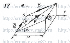 Рисунок к задаче 17 из сборника Ермакова Б.Е.