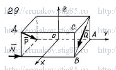 Рисунок к задаче 29 из сборника Ермакова Б.Е.