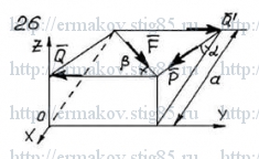Рисунок к задаче 26 из сборника Ермакова Б.Е.