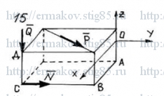 Рисунок к задаче 15 из сборника Ермакова Б.Е.