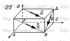 Рисунок к задаче 25 из сборника Ермакова Б.Е.