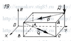 Рисунок к задаче 19 из сборника Ермакова Б.Е.
