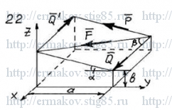 Рисунок к задаче 22 из сборника Ермакова Б.Е.