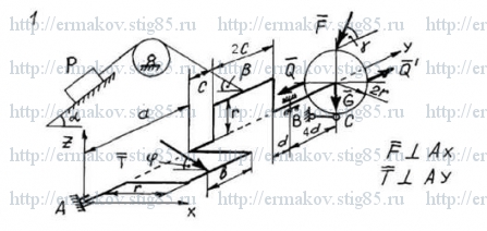 Рисунок к задаче 1 из сборника Ермакова Б.Е.